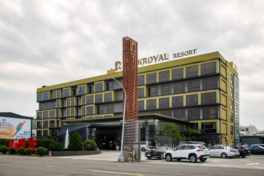 【樂億皇家渡假酒店】嘉義親子住宿推薦，室內賽車場、兒童遊戲室、Switch、戶外泳池、私人停車場（寵物友善住宿）