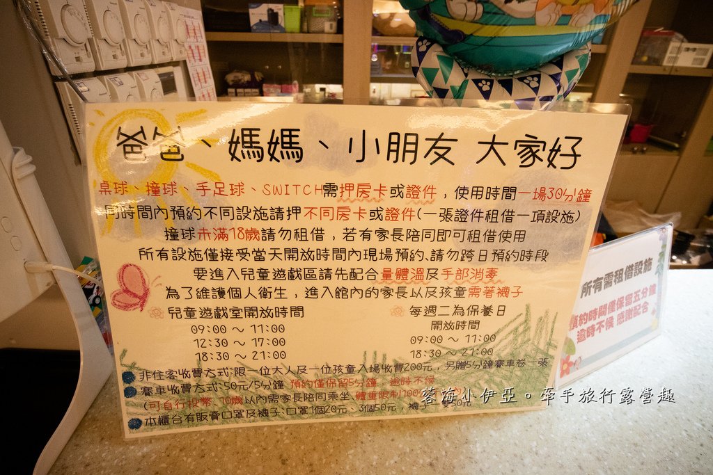【樂億皇家渡假酒店】嘉義親子住宿推薦，室內賽車場、兒童遊戲室、Switch、戶外泳池、私人停車場（寵物友善住宿）