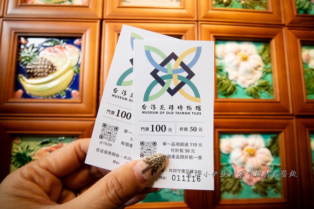 嘉義西區【台灣花磚博物館】全台唯一老宅花磚博物館，巨大花磚牆美拍、隱藏版拍照區，嘉義市火車站旁