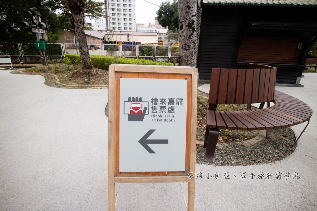 嘉義東區【阿里山森林鐵路車庫園區】搭百年檜木老火車，假日限定「檜來嘉驛」全台唯一檜木小火車，嘉義免門票景點