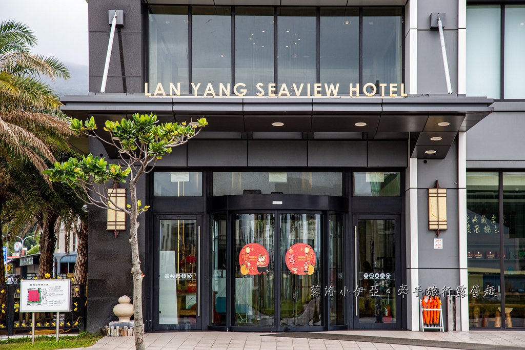 宜蘭頭城住宿【蘭陽烏石港海景酒店】龜山島海景飯店，星空看海吧、烤鴨大餐、早餐多到不知道吃什麼