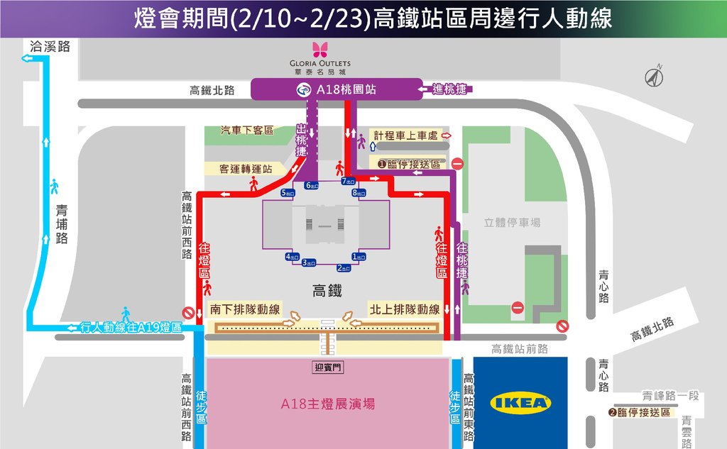 【2025台灣燈會在桃園】寶可夢來襲！五大展區，12米卡比獸、進擊的巨人，接駁車、交通資訊、交通管制