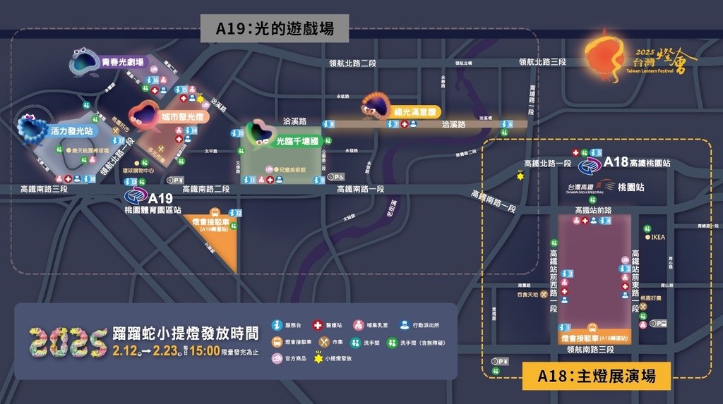 【2025台灣燈會在桃園】寶可夢來襲！五大展區，12米卡比獸、進擊的巨人，接駁車、交通資訊、交通管制