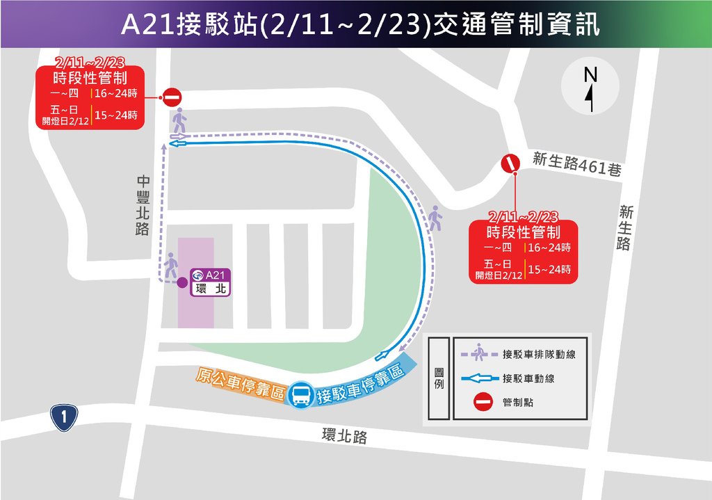 【2025台灣燈會在桃園】寶可夢來襲！五大展區，12米卡比獸、進擊的巨人，接駁車、交通資訊、交通管制