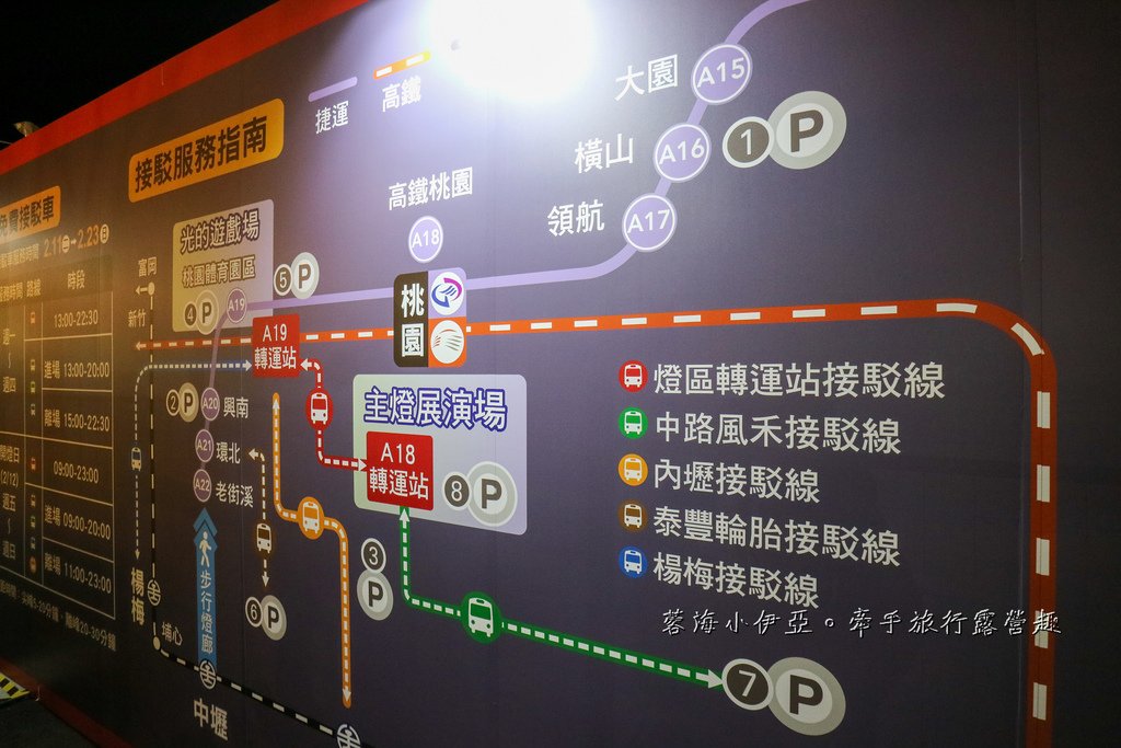 【2025台灣燈會在桃園】寶可夢來襲！五大展區，12米卡比獸、進擊的巨人，接駁車、交通資訊、交通管制