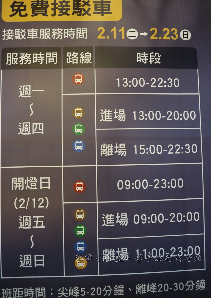 【2025台灣燈會在桃園】寶可夢來襲！五大展區，12米卡比獸、進擊的巨人，接駁車、交通資訊、交通管制