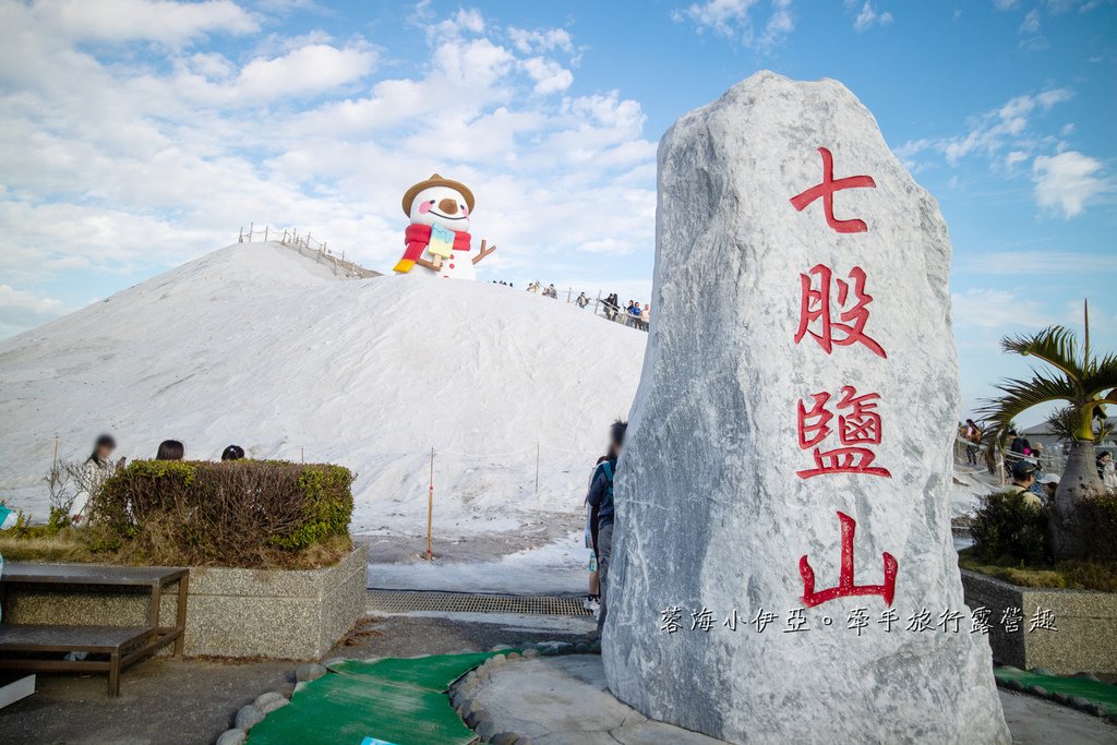 【2025七股鹽山雪鹽祭】免門票景點，秒飛國外賞雪！全新6米高Q版雪人裝置，遊園小火車、碰碰船、海盜船、天鵝腳踏船