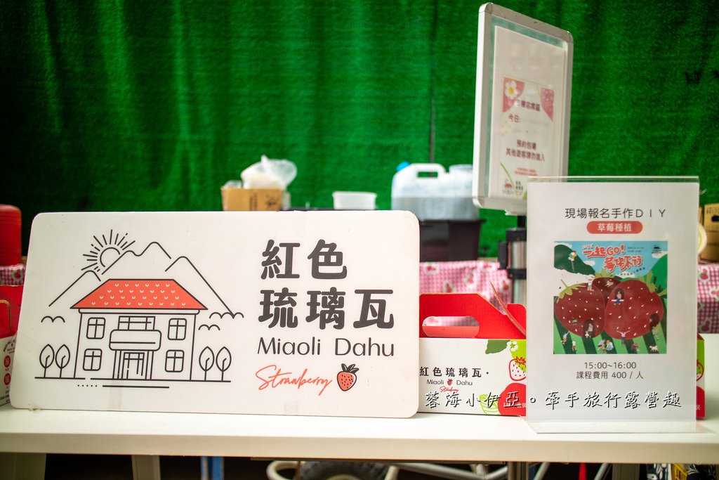 苗栗免門票草莓園【紅色琉璃瓦草莓園】網美系景點～高架草莓、草莓蛋糕、草莓冰沙，豪華露營車