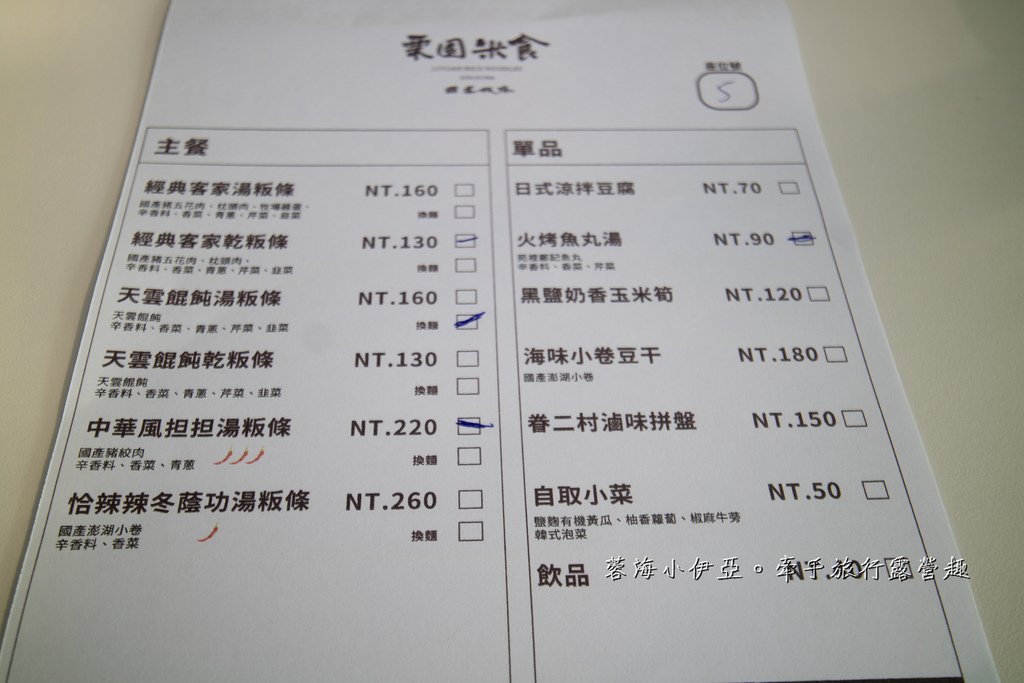 苗栗後龍【栗園米食】美麗玻璃屋內吃「國宴粄條」，在台深耕30年榮獲「國宴」指定品牌，也有宅配服務