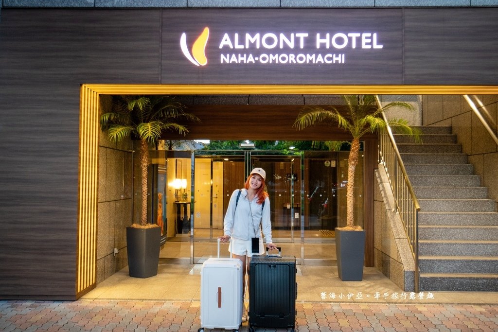 沖繩平價飯店【Almont Hotel Naha Omoromachi 那霸歌町阿爾蒙特飯店】每晚只要1XXX元，近歌町單軌電車站