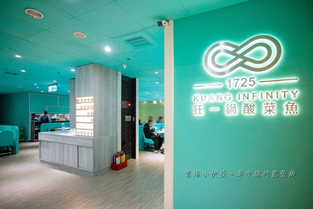 【狂一鍋酸菜魚台南中山店】「狂一鍋酸菜魚」到底在紅甚麼? 一口酸菜一口魚，酸辣得很自然，後韻回甘！ 精品食尚美學用餐體驗 風潮正夯