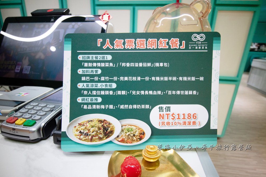 【狂一鍋酸菜魚台南中山店】「狂一鍋酸菜魚」到底在紅甚麼? 一口酸菜一口魚，酸辣得很自然，後韻回甘！ 精品食尚美學用餐體驗 風潮正夯