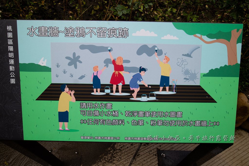 【陽明運動公園2.0版共融式遊戲場】桃氣猿遊戲場、猿林遊戲區、猿氣體健區、噴水廣場、生態水池