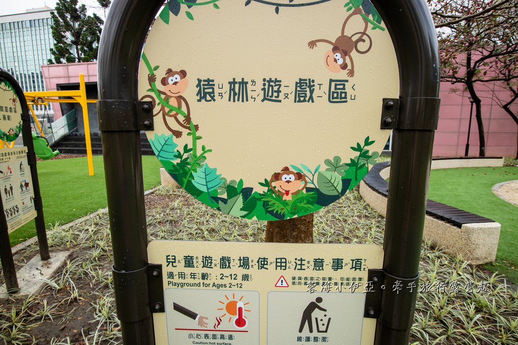 【陽明運動公園2.0版共融式遊戲場】桃氣猿遊戲場、猿林遊戲區、猿氣體健區、噴水廣場、生態水池