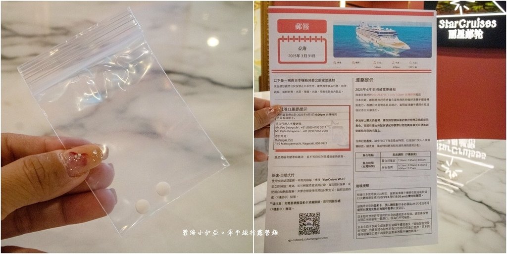 【麗星郵輪探索星號】2025櫻花首航，開箱皇宮套房、露台房、海景房、船上設施與注意事項