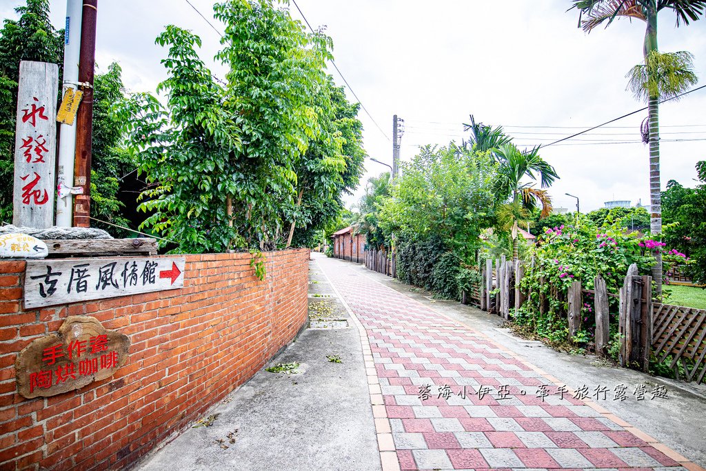 苗栗免門票景點【蘆竹湳古厝】全台最大三合院聚落，逛古厝玩懷舊童玩