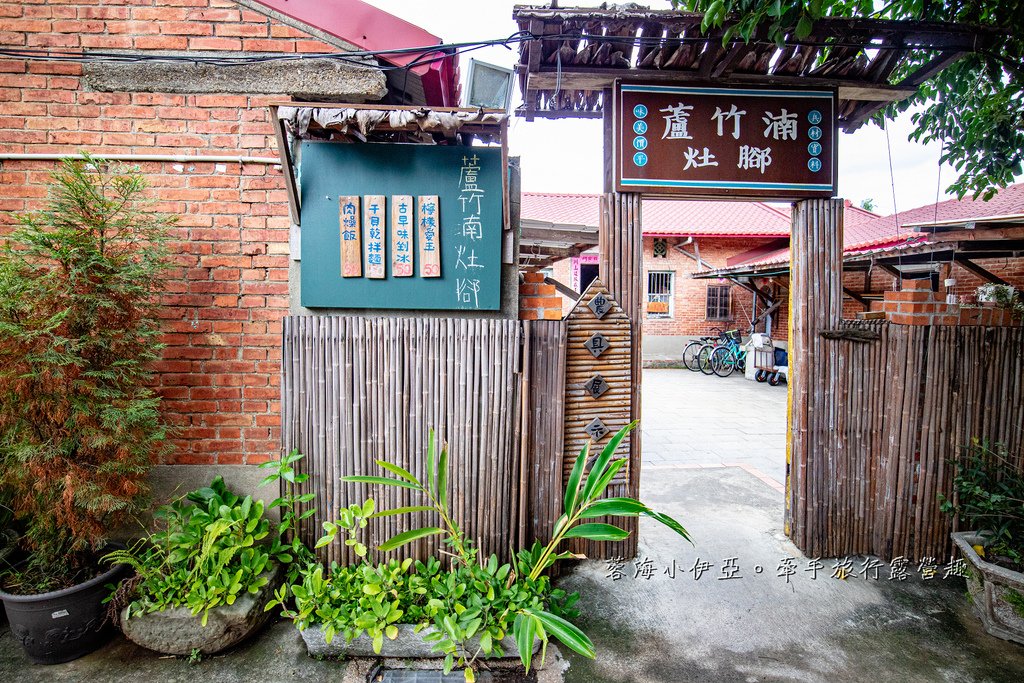苗栗免門票景點【蘆竹湳古厝】全台最大三合院聚落，逛古厝玩懷舊童玩