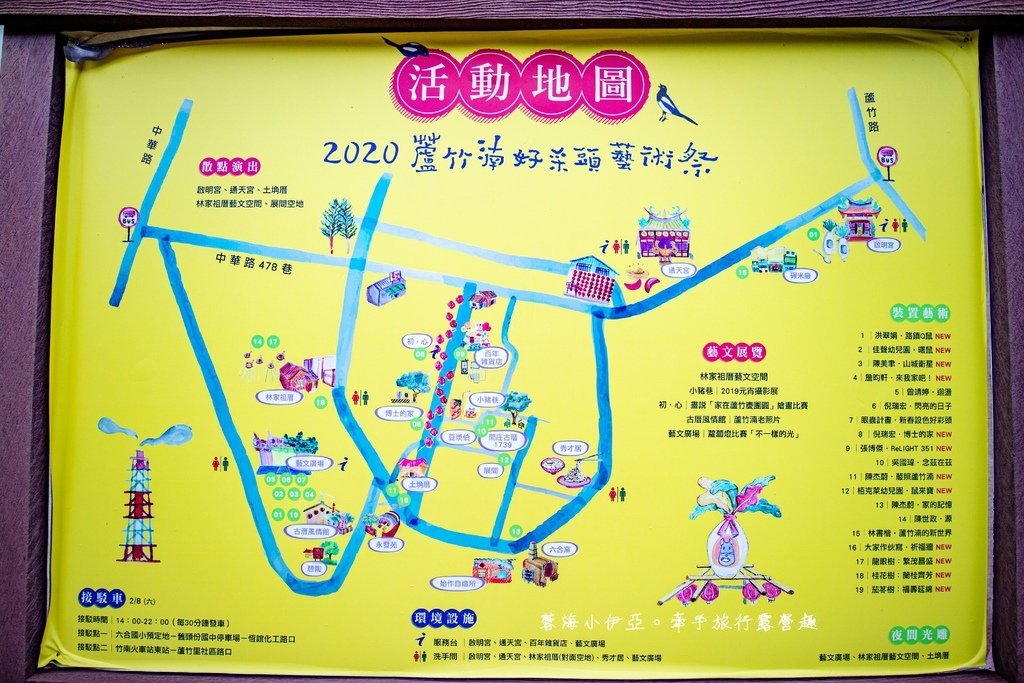 苗栗免門票景點【蘆竹湳古厝】全台最大三合院聚落，逛古厝玩懷舊童玩