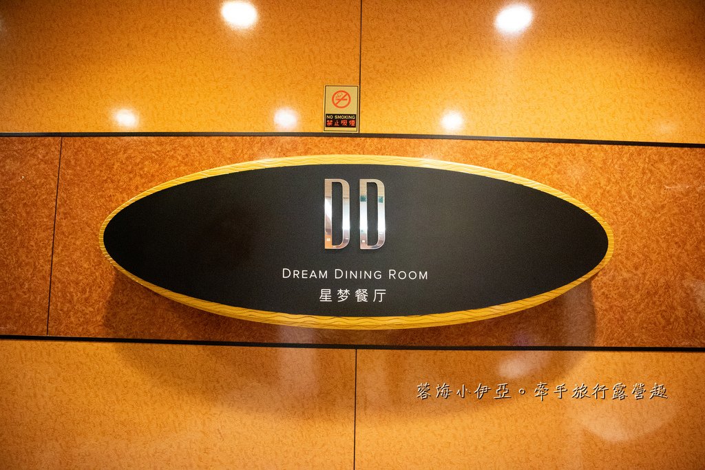 【麗星郵輪探索星號】舌尖上的郵輪，從早吃到晚，免費餐廳和付費餐廳