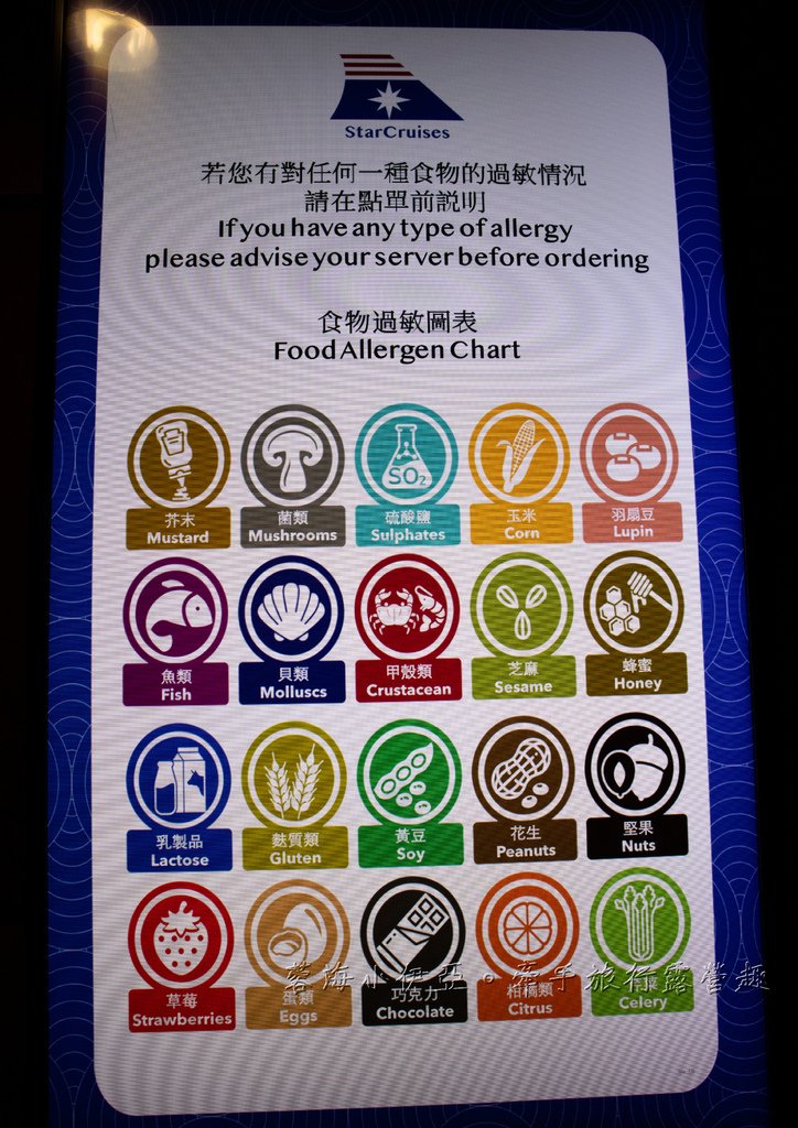 【麗星郵輪探索星號】星夢餐廳（第6層船尾），規模最大免費餐廳，每天菜色不同，樂團演唱