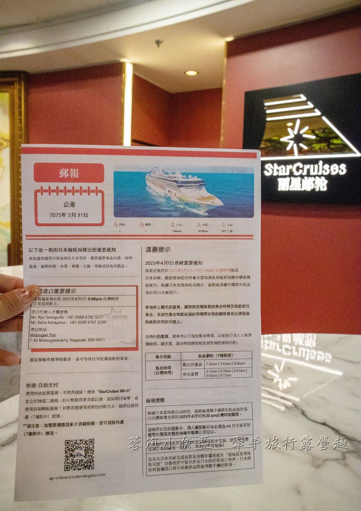 【麗星郵輪探索星號】星夢餐廳（第6層船尾），規模最大免費餐廳，每天菜色不同，樂團演唱