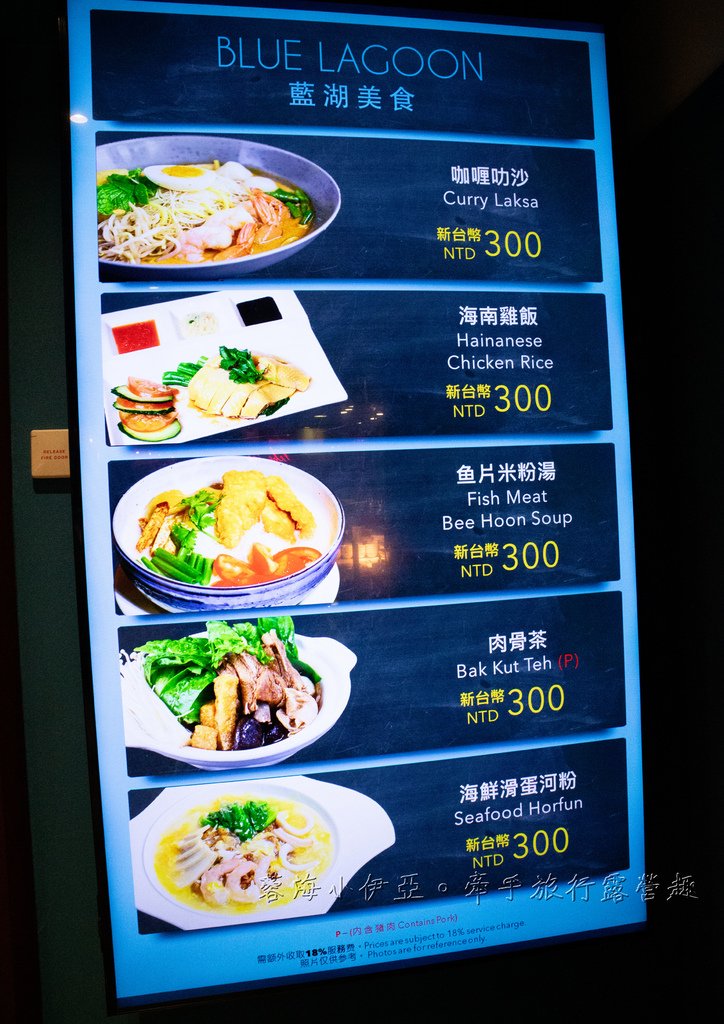 【麗星郵輪探索星號】舌尖上的郵輪，從早吃到晚，免費餐廳和付費餐廳