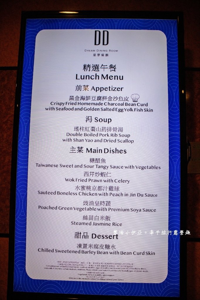 麗星郵輪探索星號【星夢餐廳（第6層船尾）】規模最大免費餐廳，每天菜色不同，樂團演唱