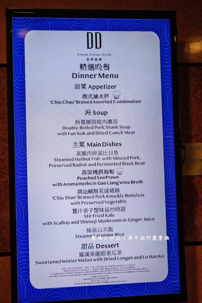 麗星郵輪探索星號【星夢餐廳（第6層船尾）】規模最大免費餐廳，每天菜色不同，樂團演唱