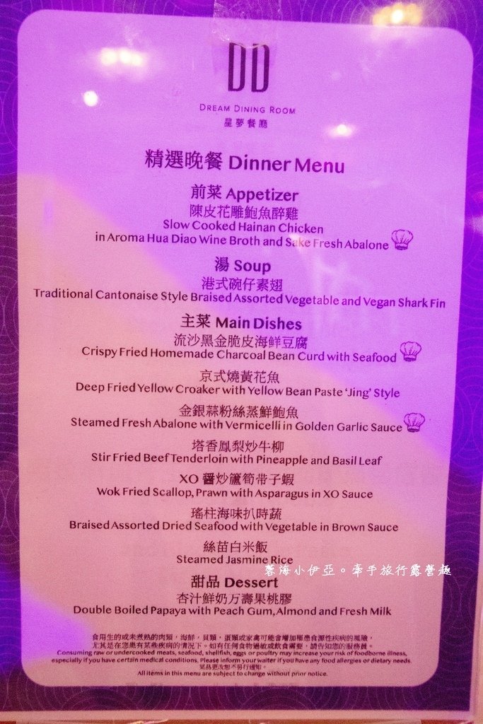 麗星郵輪探索星號【星夢餐廳（第6層船尾）】規模最大免費餐廳，每天菜色不同，樂團演唱