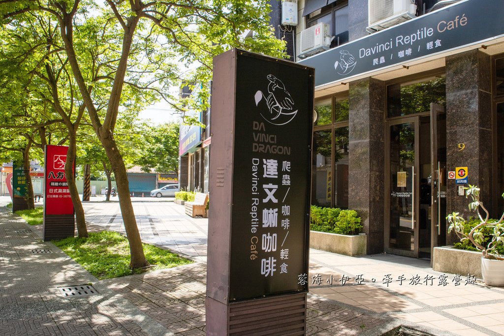 桃園新開幕，與蛇、蜥蝪零距離互動，爬蟲動物咖啡廳，試營運期間9折優惠【達文蜥爬蟲咖啡】（菜單menu）