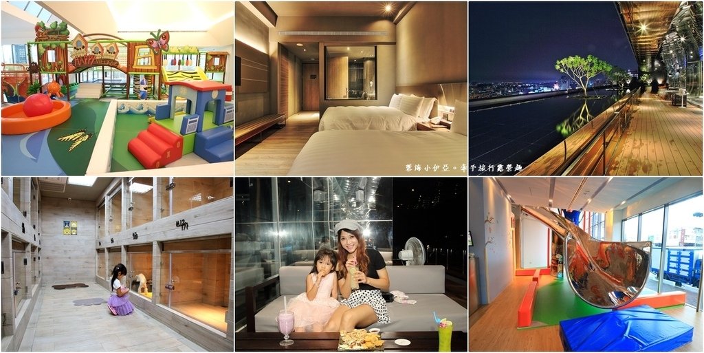 嘉義親子住宿【嘉楠風華酒店】兩層樓親子館、金屬旋轉不鏽鋼溜滑梯、寵物友善住宿、露天酒吧