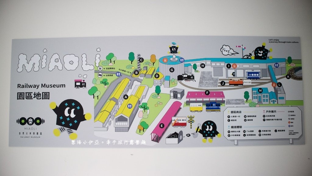 鐵道迷快衝【苗栗火車頭園區】入園門票、詳細園區介紹、交通方式