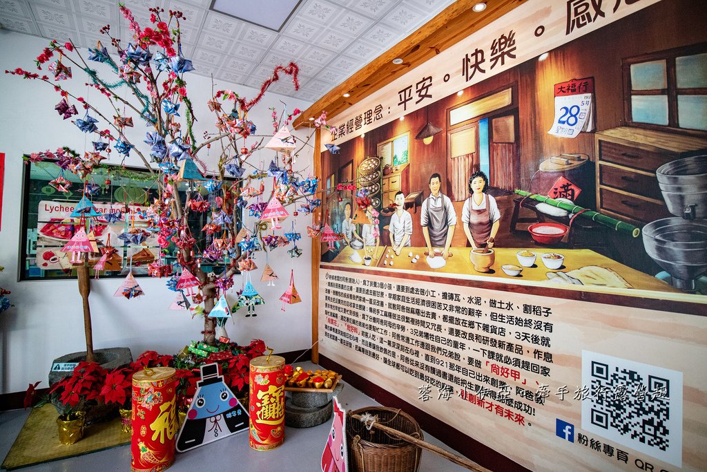 彰化景點【冰粽發明館】冰粽觀光工廠，免門票景點，冰粽DIY、遊戲室、3D彩繪牆