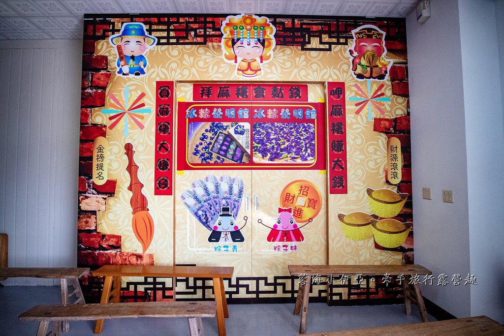 彰化景點【冰粽發明館】冰粽觀光工廠，免門票景點，冰粽DIY、遊戲室、3D彩繪牆
