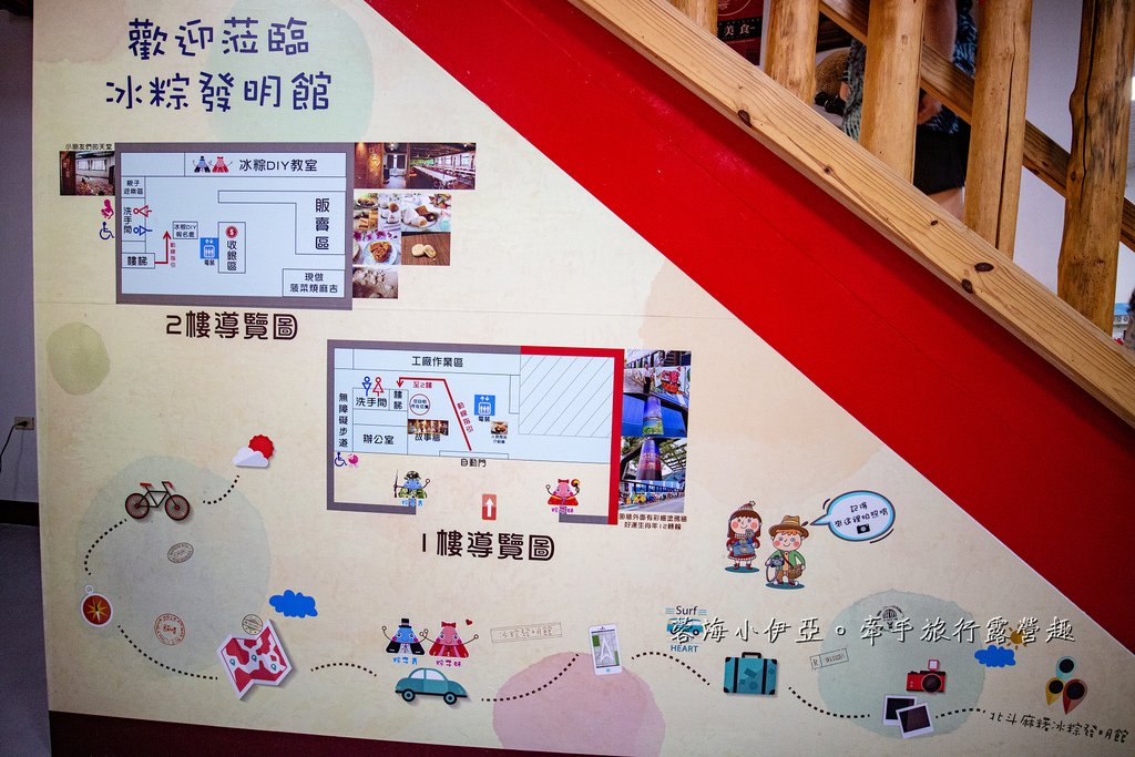 彰化景點【冰粽發明館】冰粽觀光工廠，免門票景點，冰粽DIY、遊戲室、3D彩繪牆