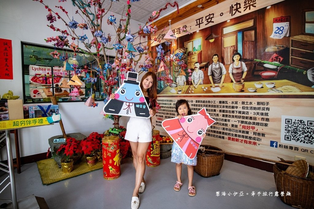 彰化景點【冰粽發明館】冰粽觀光工廠，免門票景點，冰粽DIY、遊戲室、3D彩繪牆