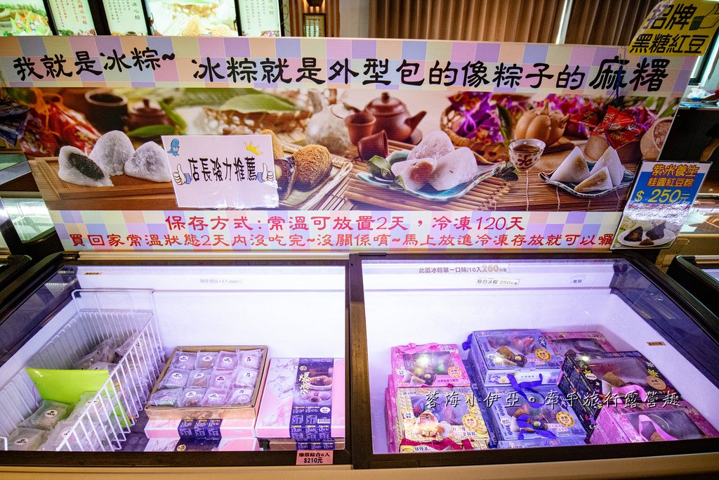 彰化景點【冰粽發明館】冰粽觀光工廠，免門票景點，冰粽DIY、遊戲室、3D彩繪牆
