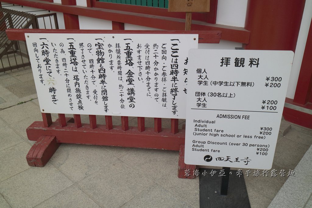 大阪賞櫻景點【四天王寺】讓人心花怒放美麗枝垂櫻，日本最古老的建築樣式之一