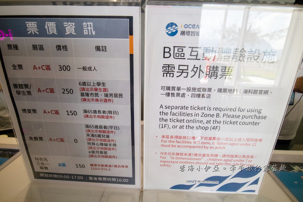 2025基隆新景點【潮境智能海洋館】七米巨型魚缸的超大魟魚，門票資訊、交通方式、停車資訊，附近景點一日遊規劃