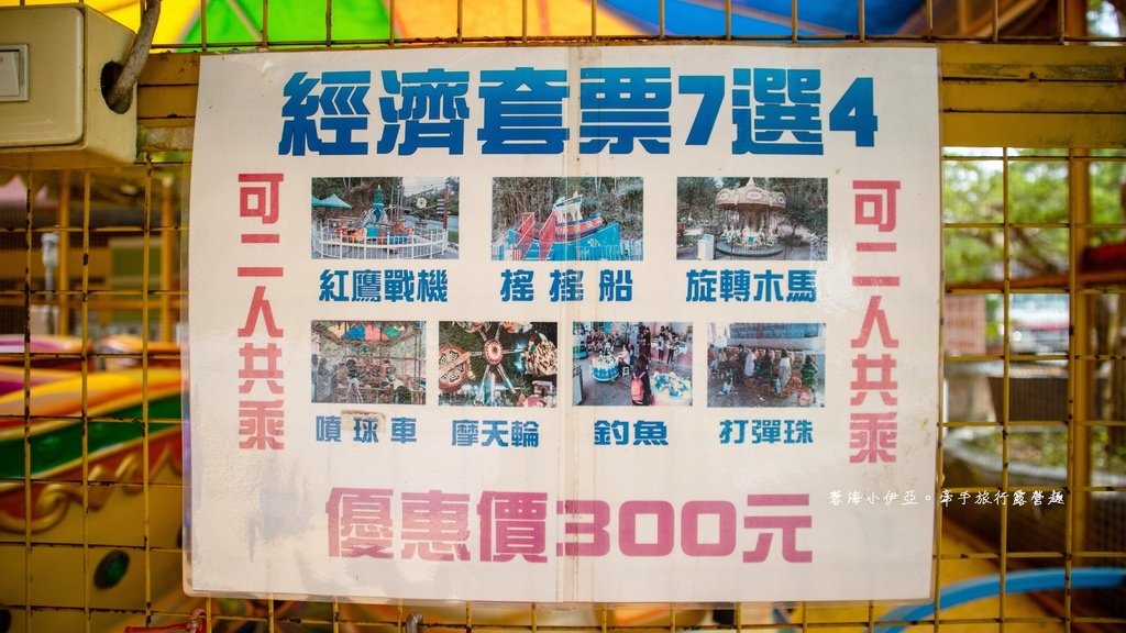 桃園大溪【花開了休閒農場】遊戲設施再升級！宛如小型遊樂園，免門票入園，小豬鴨鴨、玩沙、釣魚、夏日戲水