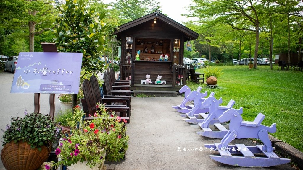 桃園免門票景點【大溪天御花園】歐式花園廣場、繡球花美拍、下午茶、綠色草皮