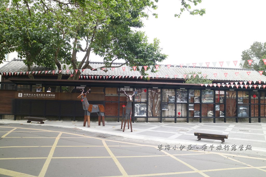 桃園景點【大溪木藝生態博物館】免門票景點，武德殿旁，欣賞早期木製作品，一起來聞木頭香吧