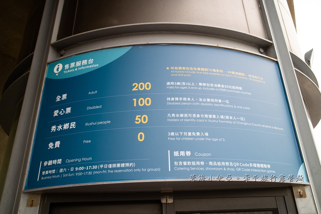 彰化景點【水銡利廚衛生活村】2025最新門票資訊，夏日戲水來了！世界最大水龍頭，兩層樓高滑水道
