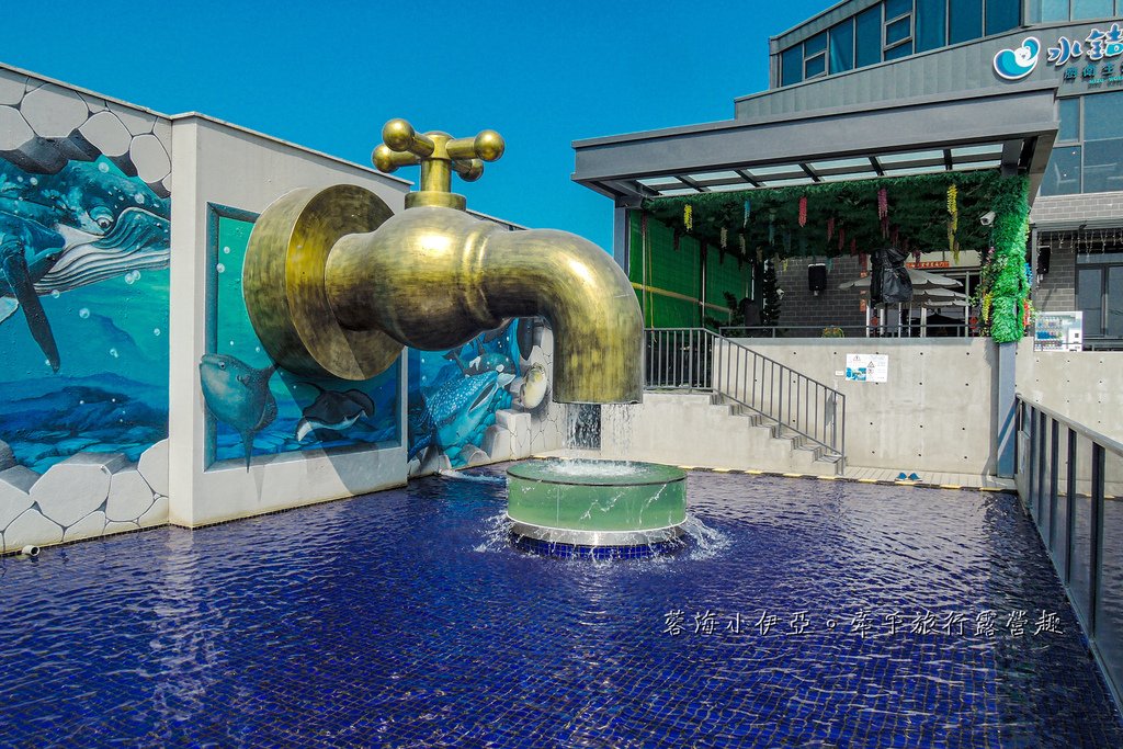 彰化景點【水銡利廚衛生活村】2025最新門票資訊，夏日戲水來了！世界最大水龍頭，兩層樓高滑水道