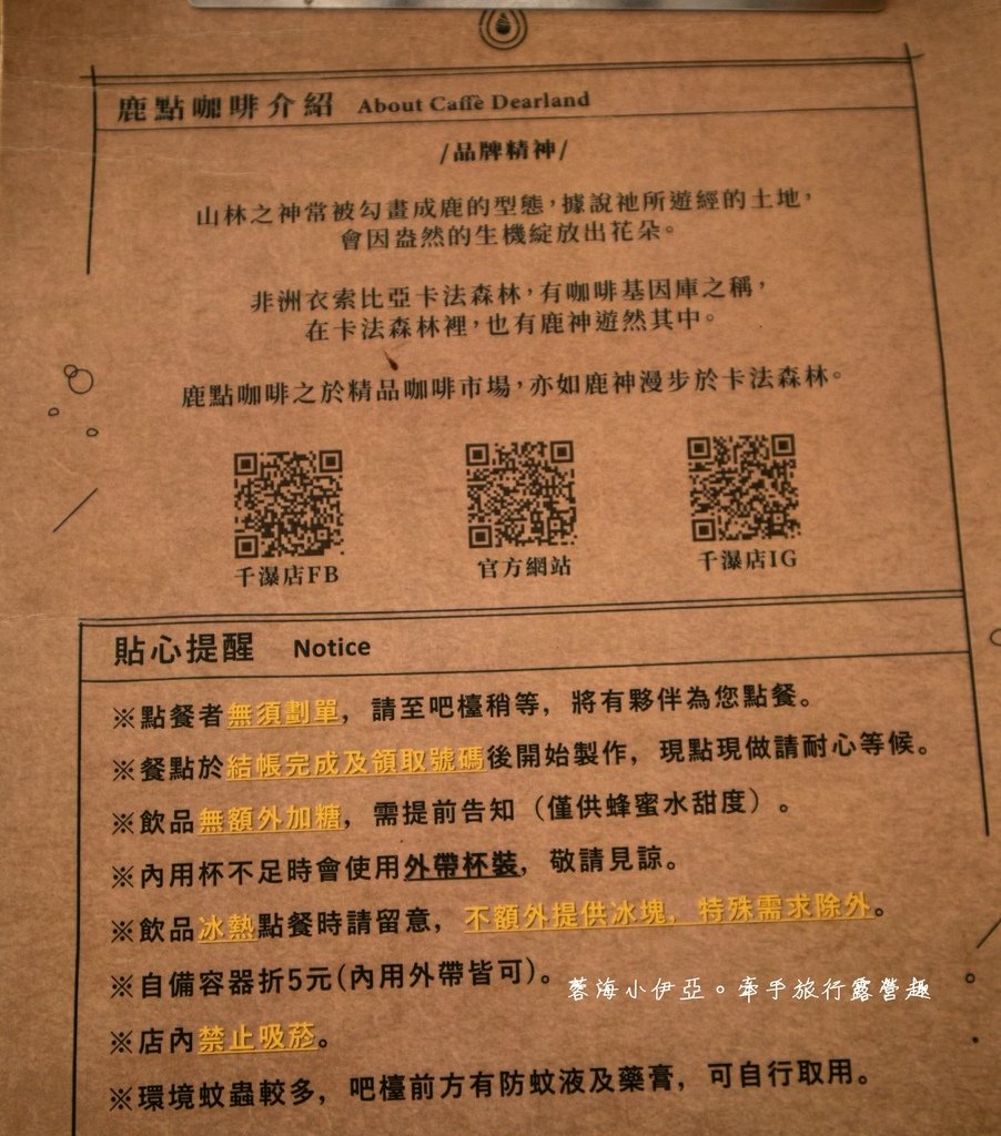 桃園玩水秘境【龍潭千層瀑布x鹿點咖啡千瀑店】免門票戲水，順遊日式茶屋咖啡廳泡腳喝咖啡