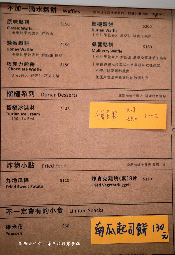 桃園玩水秘境【龍潭千層瀑布x鹿點咖啡千瀑店】免門票戲水，順遊日式茶屋咖啡廳泡腳喝咖啡