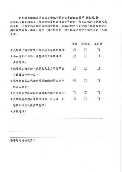 環教議題