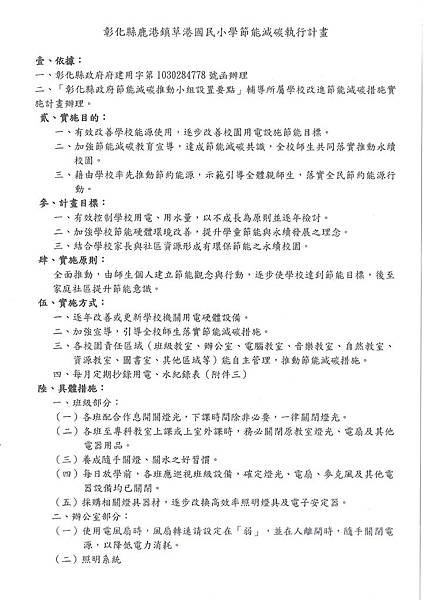 計畫