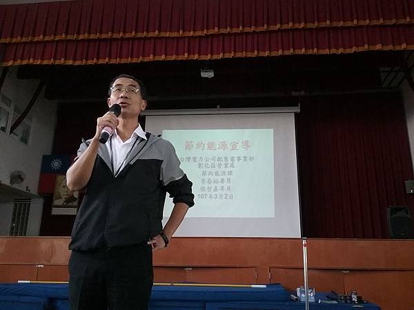 節電宣導