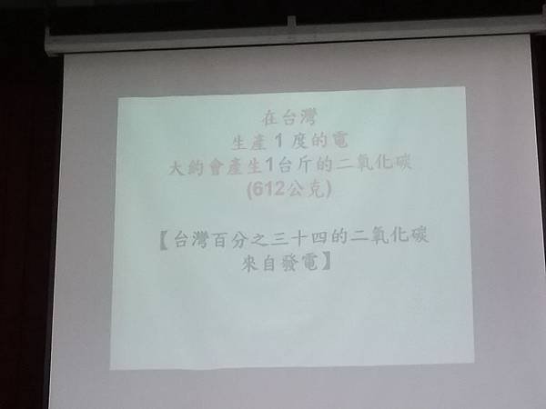 節電宣導4